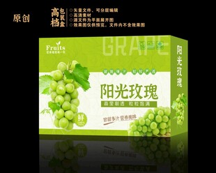  葡萄包装箱