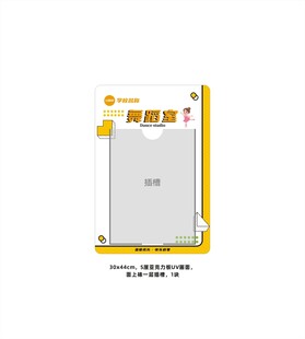 舞蹈室牌子