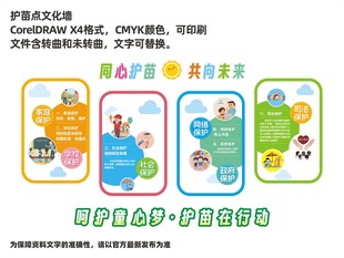 护苗联络点文化墙