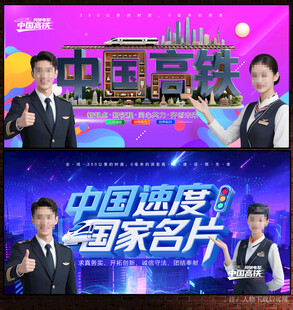 中国高铁宣传活动现场