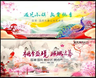中国风
