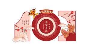 满月宴中式喜庆装饰场景布置