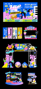音乐啤酒节美陈
