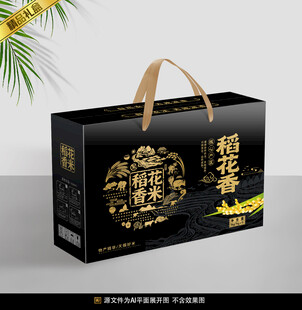 大米包装平面展开图