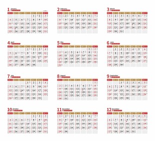 2026年台历黄历农历