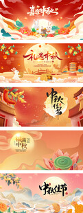 中秋节喜庆春节场景插画海报