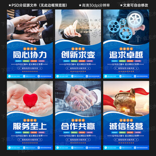 企业文化标语展板