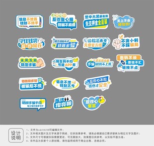 反诈手持牌设计