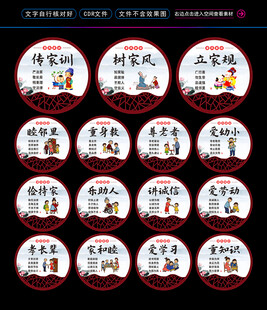 家风家训造型