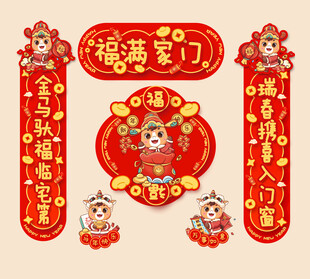 2026马年对联