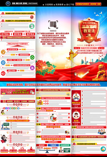 法治宣传教育法折页