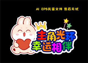 生日快乐手举牌