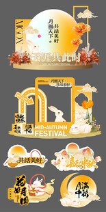 中秋门头美陈打卡龙门架