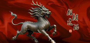 青铜麒麟摆件尽显古韵