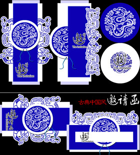 中式蓝白花纹装饰图案设计