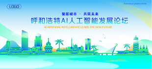 呼和浩特地标建筑AI智能