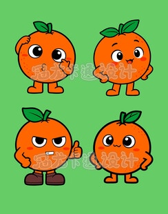 可爱橙子卡通表情集合