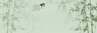 新中式水墨竹子竹林背景墙
