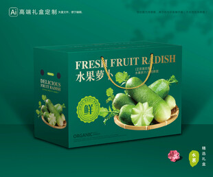 潍县萝卜包装 蔬菜礼盒