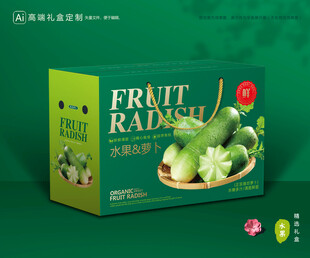 水果萝卜包装 蔬菜礼盒