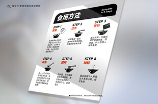 方便食品食用方法