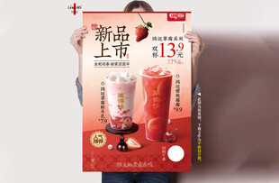 红色饮品上市