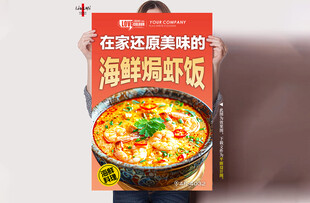 特色海鲜焗虾饭