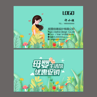 母婴名片