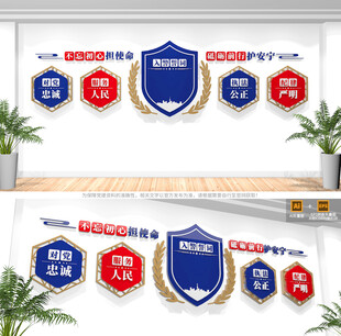 入警誓词公安文化墙