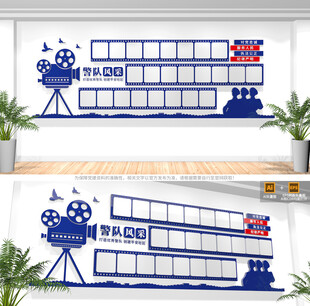 警队风采照片墙