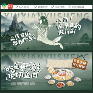 生鱼片 顺德鱼生 横县鱼生