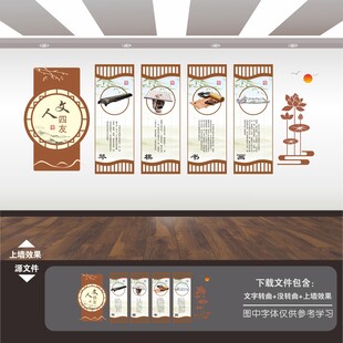 艺术文化墙展板
