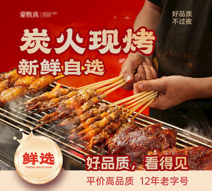 炭火现烤新鲜烧烤