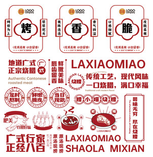 餐饮辅助图形设计