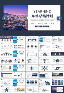 经济与发展改革委员会ppt模板