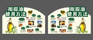 橄榄油的多样吃法