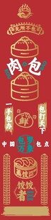 包子 海报