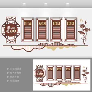 非遗传承文化墙