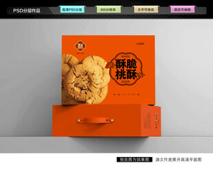 桃酥礼盒 点心包装