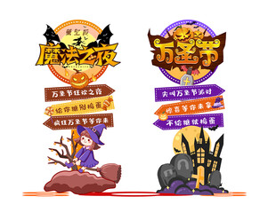 万圣节指示牌
