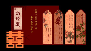 中式订婚宴背景图片