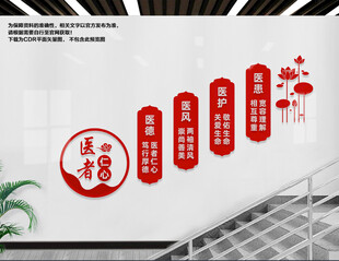 医院楼梯文化墙