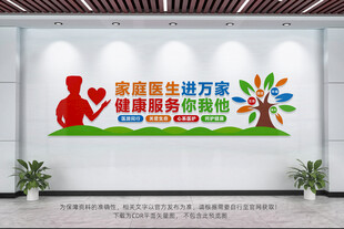 家庭医生进万家