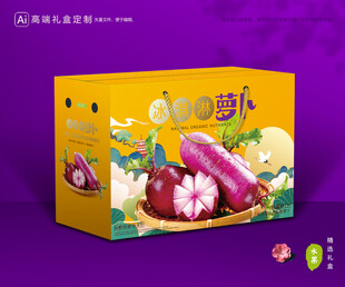 冰淇淋萝卜包装 蔬菜礼盒