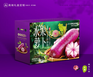 冰淇淋萝卜包装 蔬菜礼盒