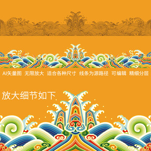 龙袍官服纹样刺绣海水江崖纹包装