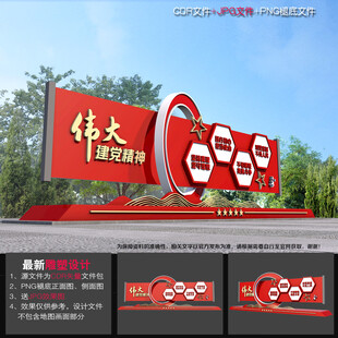 伟大建党精神雕塑