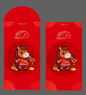 马年喜庆红包设计