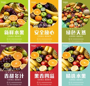多彩新鲜水果宣传海报系列