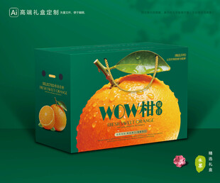 沃柑包装 蜜桔礼盒